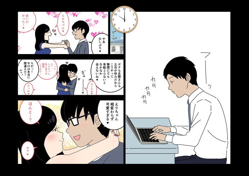 浮気する妻を描いた漫画